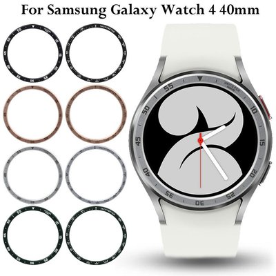三星 Galaxy Watch 4 40mm 表圈環錶盤刻度 4 40mm 速度觸電表保護套環三星 Galaxy Wat