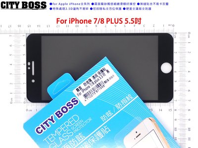 Apple IPhone 7 i7 plus 【特價開賣】CITY BOSS 防窺滿版玻璃保護貼 5.5霧面防偷窺黑色