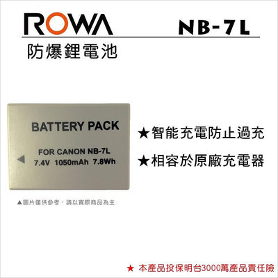 小青蛙數位 NB-7L 7L NB7L Canon 電池 G10 G11 G12 相機電池 鋰電池