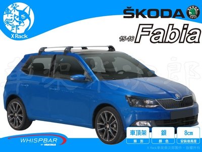 【XRack車架柴次郎】Skoda Fabia  2015- 專用 WHISPBAR車頂架 靜音桿