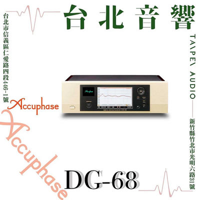 Accuphase DG-68 | 全新公司貨 | B&amp;W喇叭 | 新竹台北音響  | 台北音響推薦 | 新竹音響推薦