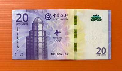 澳門中國銀行 冬奧紀念鈔一張  BC1834107