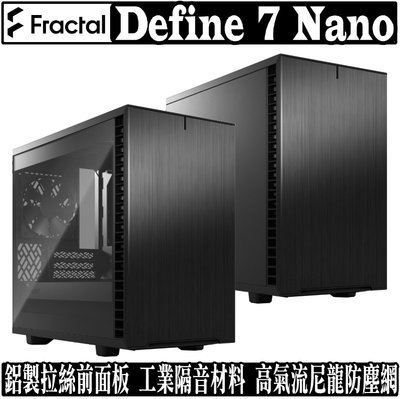 [地瓜球@] Fractal Design Define 7 Nano 機殼 機箱 靜音 水冷 Mini ITX DTX