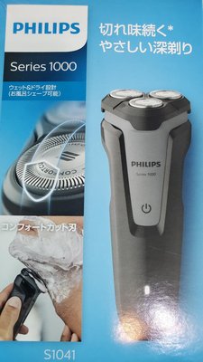 現貨 Philips  S1041/03 三刀頭電動刮鬍刀