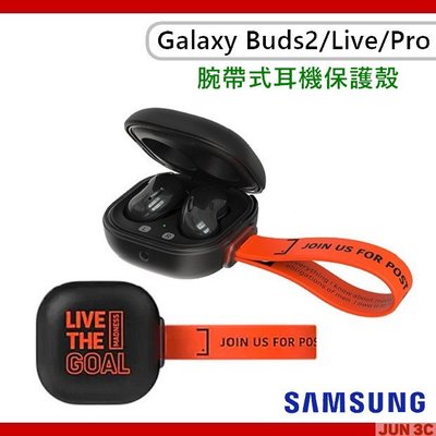 [原廠公司貨] 三星 Samsung Galaxy Buds2 腕帶式 耳機保護殼 Buds Live Buds Pro