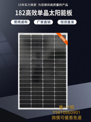 太陽能板星火全新高效200W單晶太陽能板光伏板發電板家用離網電池板組件