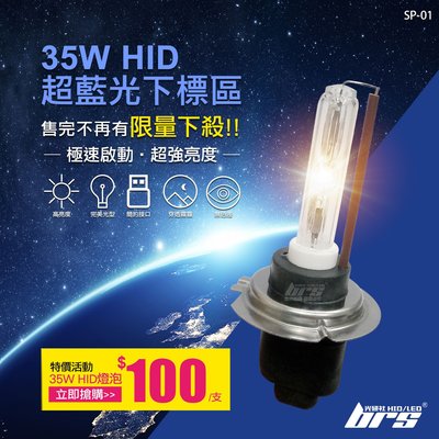 【brs光研社】SP-01 特價 超藍光 35W HID 燈管 Vios VJR Yaris 新勁戰 雷霆 福斯