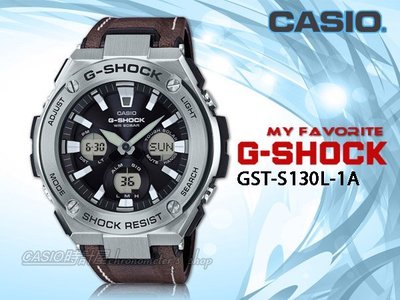CASIO時計屋 G-SHOCK GST-S130L-1A 絕對強悍雙顯男錶 皮革錶帶 黑色錶面 防水200米 太陽能電