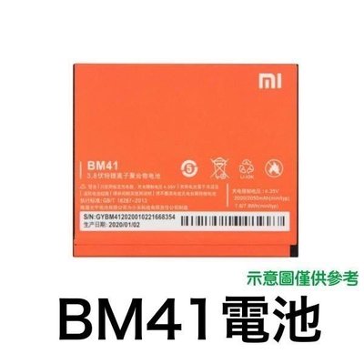 台灣現貨👉小米2A、红米1S、红米NOTE NOTE2、红米2A 電池 BM41