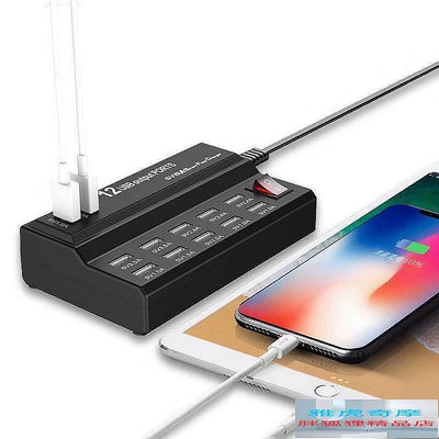 【現貨】usb多口充電器 智能USB充電器12口安卓適用于蘋果手機平板通用快充多接口充電頭B10