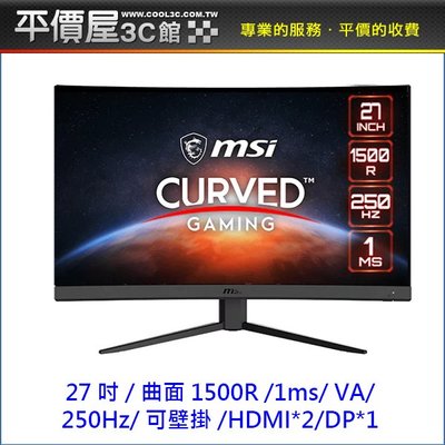 《平價屋3C》MSI 微星 G27C4X 27吋 1500R 曲面螢幕 VA 1ms 250Hz 螢幕 顯示器 電腦螢幕