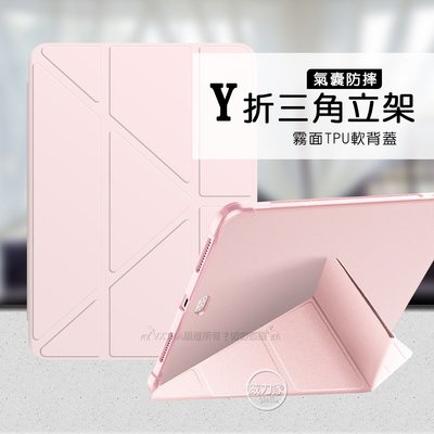 威力家 VXTRA氣囊防摔 2021 iPad mini 6 第6代 Y折三角立架皮套 內置筆槽(玫瑰粉) 側掀 保護套