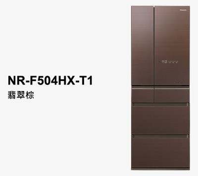 【大邁家電】Panasonic 國際牌 NR-F504HX 日本製無邊框玻璃系列電冰箱〈下訂前請先詢問是否有貨〉