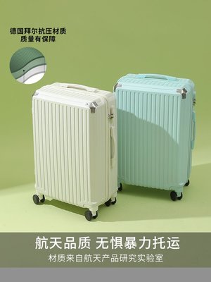 行李箱女小型輕便20寸學生拉桿箱2023新款密碼旅行皮箱子男大容量