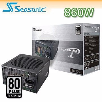 【捷修電腦。士林】海韻SeaSonic Platinum 860W 80Plus 白金牌電源供應器 $ 7890