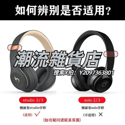 頭罩耳機罩適用于Beats studio3 2耳罩魔音錄音師3耳機配件替更換維修