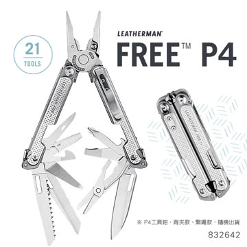(登山屋)LEATHERMAN FREE P4 多功能工具鉗 【型號】#832642