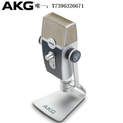 詩佳影音AKG/愛科技 Lyra萊拉專業USB電容麥克風話筒聲卡人聲樂器錄音直播影音設備