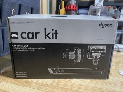 奇機巨蛋07.10.02【Dyson Car Kit 】 戴森吸塵器汽車工具包Car Kit公司貨 適用Dyson全系列