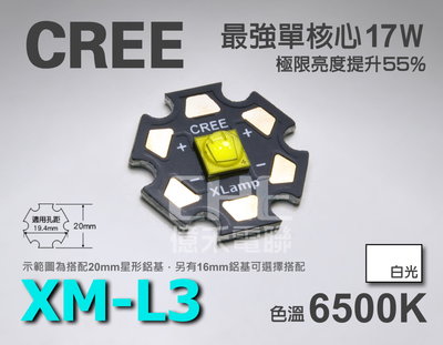 EHE】CREE XM-L3 U4 6500K 白光LED(XML3)。17W單核心，最大電流可達5A，超越XM-L2