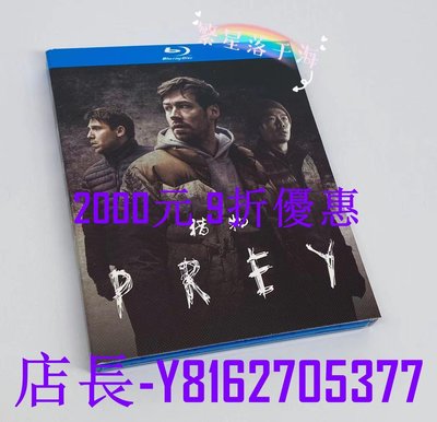 藍光光碟/BD 電影 獵物 Prey (2021) 碟片高清中英日字幕 全新盒裝 繁體中字