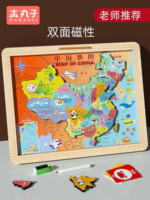 木質中國地圖拼圖兒童玩具早教3到6歲男女孩生日禮物