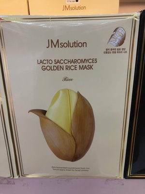 韓國代購 JM solution 黃金大米面膜，一盒10片，現貨供應。