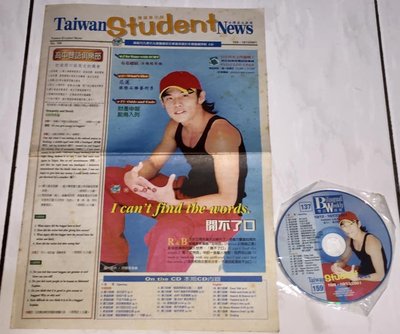 周杰倫 2001 范特西 雙語週報 台灣版雜誌 No.137 附教學光碟 宣傳單曲 CD