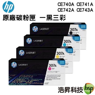 【一黑三彩】HP CE740A CE741A CE742A CE743A 307A 原廠碳粉匣 適用於CP5220