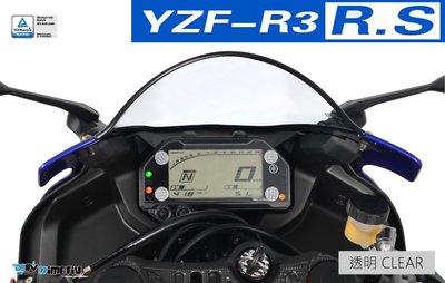 【R.S MOTO】Dimotiv YAMAHA YZF-R3 YZFR3 2019 儀表護片儀表貼 保護片 DMV