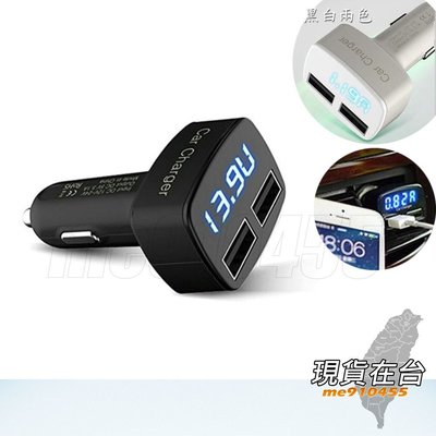 汽車電壓錶 汽車溫度計 3.1A 雙孔USB車充 USB 充電 電流表 4合1 車充 電壓 電流 溫度錶 有現貨