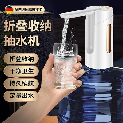 家用智能定量抽水器可攜式摺疊電動抽水機無線飲水機自動上水器