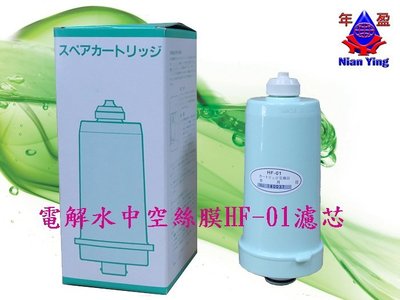【NianYing淨水】適用KOMIZU櫥下型SP-A600PN、SP-A700PN、SP-A800P、SP-A900P