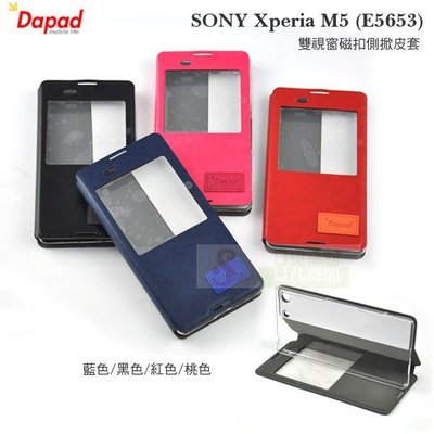 日光通訊@DAPAD原廠 SONY Xperia M5 (E5653) 方標隱扣開窗側掀皮套 隱藏磁扣側翻保護套 書本套