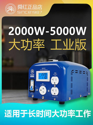 大功率工業版變壓器220v轉110v商用電器冷暖風扇烘干機4000W5000W