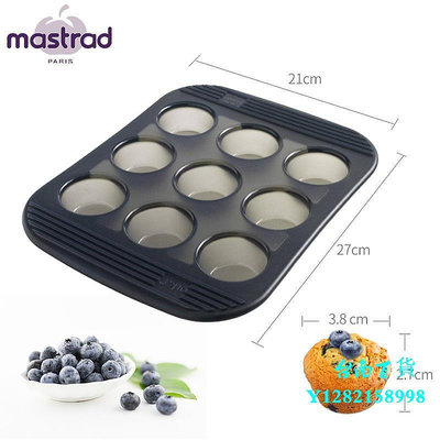 臺南法國mastrad耐高溫9格硅膠模具蛋糕模圓形不粘烤盤麥芬烤箱烘焙模具