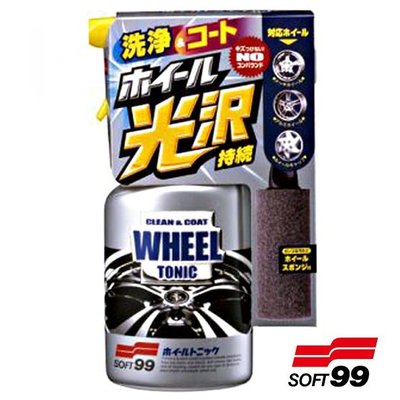 樂速達汽車精品【L326】日本精品 SOFT99 鋼圈保養劑 輪圈專用強力清潔保護劑