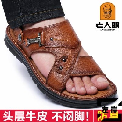 中年涼鞋男夏季牛皮休閒沙灘鞋真皮厚底防滑涼拖鞋