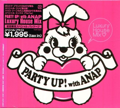K - Party Up! With Anap - Luxury House Mix - 日版 - NEW