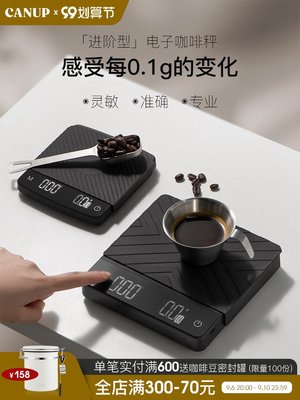 CANUP 咖啡電子手沖咖啡電子磅咖啡稱精準計時器稱重量咖啡器具滿額免運