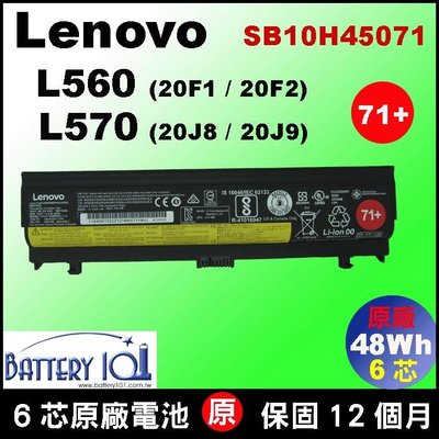 原廠 Lenovo L560 20F1 20F2 L570 20J8 20J9 聯想 電池 SB10H45074 71+
