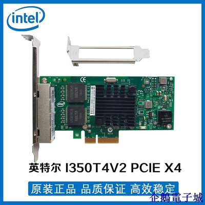 溜溜雜貨檔【 品質保障】intel/英特爾I350-T2V2 PCIE X1千兆2口服務器網卡 I350-T4V2群暉