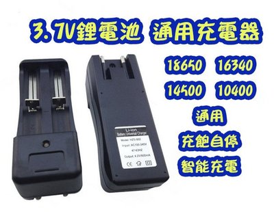 鋰電池充電器 雙槽充電器 鋰電池 3.7V 4.2V智能萬能通用充電器18650 16340 14500 10400