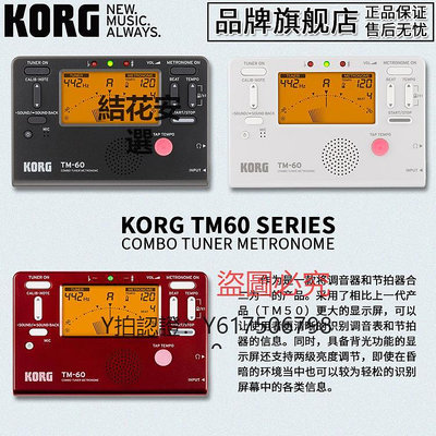 調音器 KORG TM60/TM60C 吉他調音器電子節拍器長笛小提琴管弦樂器調音表