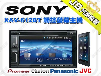 勁聲音響改裝 SONY 索尼 XAV-612BT 觸控螢幕主機 DVD 藍芽 內建HDMI 支援手機鏡像同步顯示