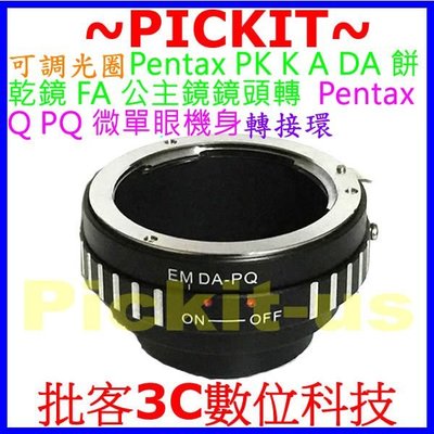 可調光圈 Pentax PK K A DA 餅乾鏡 FA 公主鏡頭轉 Pentax Q PQ相機身轉接環 Takumar