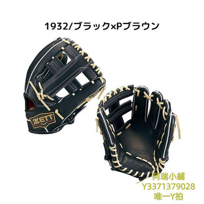 棒球手套日本直郵ZETT PROSTATUS 硬球手套二壘手游擊手尺寸 4 中村型棒球