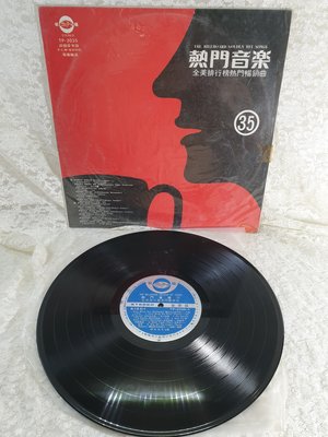 藏澐閣 - 熱門音樂 35 朝陽唱片 TP-2035