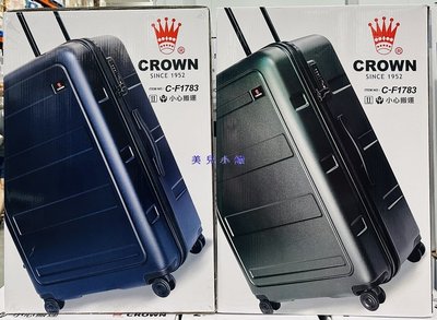 美兒小舖COSTCO好市多線上代購～Crown 29吋 PC 雙層防盜拉鍊行李箱 C-F1783(1入)