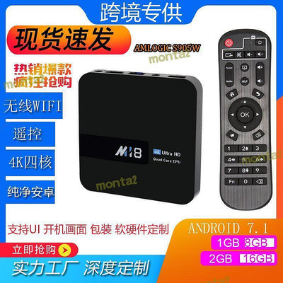 K高清網絡播放器盒子s905w安卓7.1 4k tv box hdmiplayer    網路